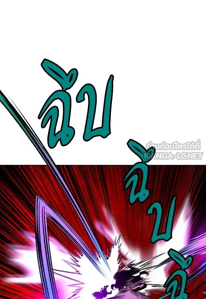 Jungle Juice ตอนที่ 153 รูปที่ 114