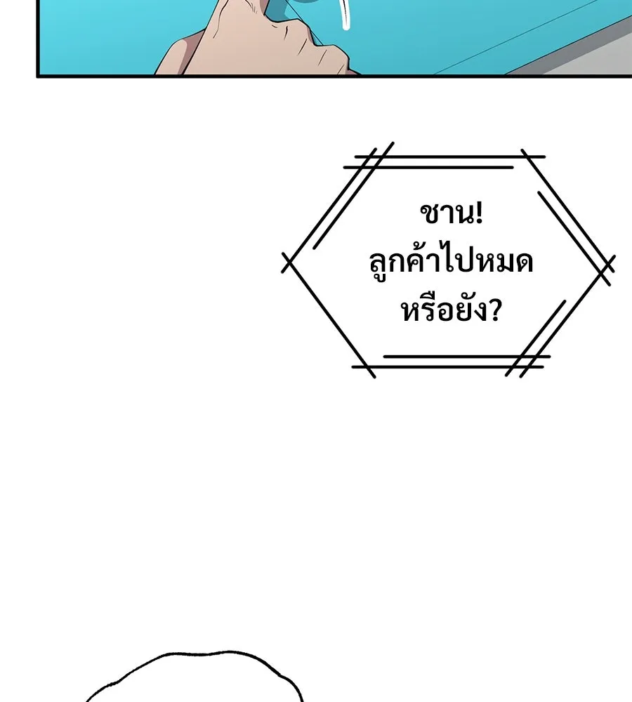 ร้านสะดวกซื้อต่างโลก ตอนที่ 2 รูปที่ 17