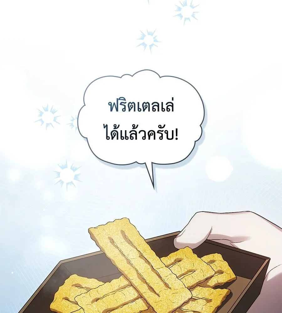 เล่ห์รักชนชั้นสูง ตอนที่ 76 รูปที่ 34