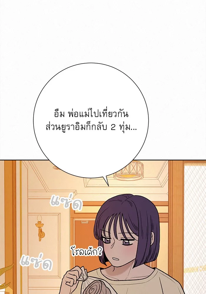 ปฏิบัติการรักวุ่นหัวใจ ตอนที่ 36 รูปที่ 10