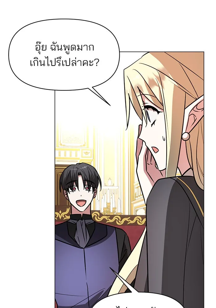 อะคาเดมีนี้เห็นทีจะเจ๊ง ตอนที่ 73 รูปที่ 37