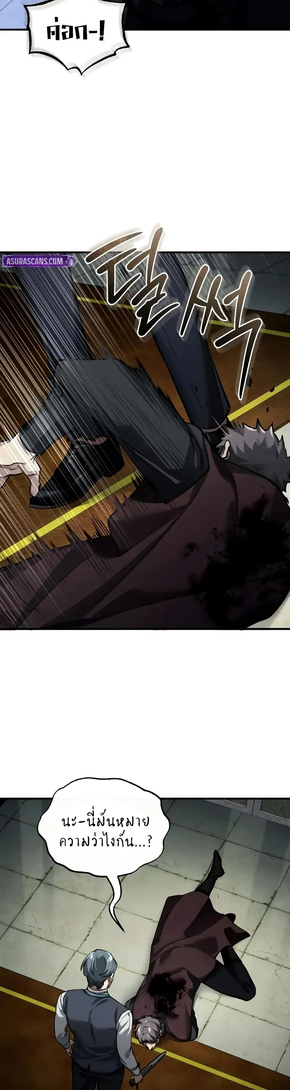 The Heavenly Demon Can_t Live a Normal Life มารสวรรค_จะม_ช_ว_ตธรรมดาไม_ได_หรอก ตอนที่ ตอนที่ 178 รูปที่ 15