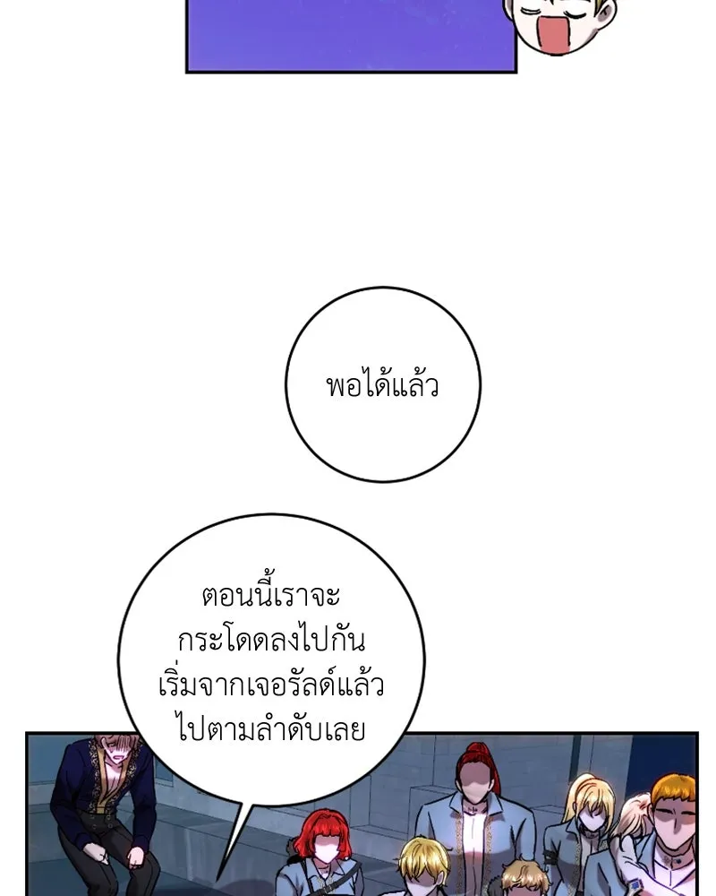 เจ้าหญิงคลั่งแห่งวังหลวง ตอนที่ 50 รูปที่ 104