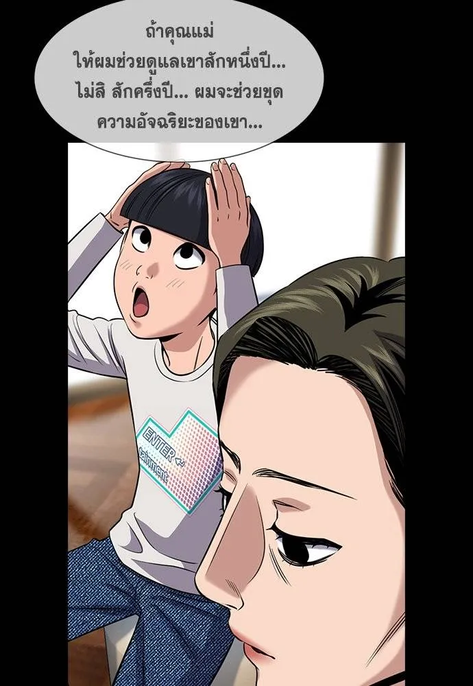 การศึกษาที่แท้จริง ตอนที่ 173 รูปที่ 62