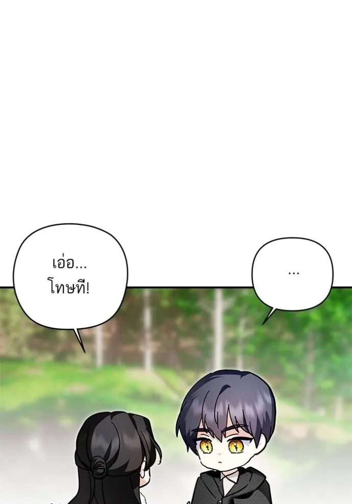 บุตรสาวของดยุกปีศาจ ตอนที่ 167 รูปที่ 29