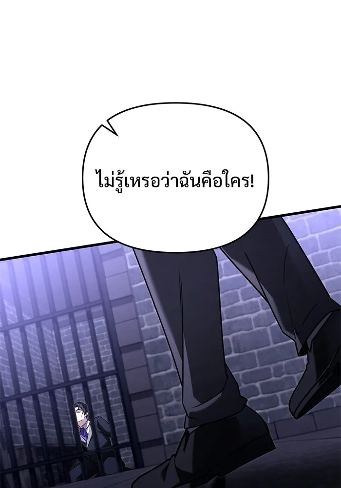 อัศวินดำล่าท้าเวลา ตอนที่ 52 รูปที่ 32