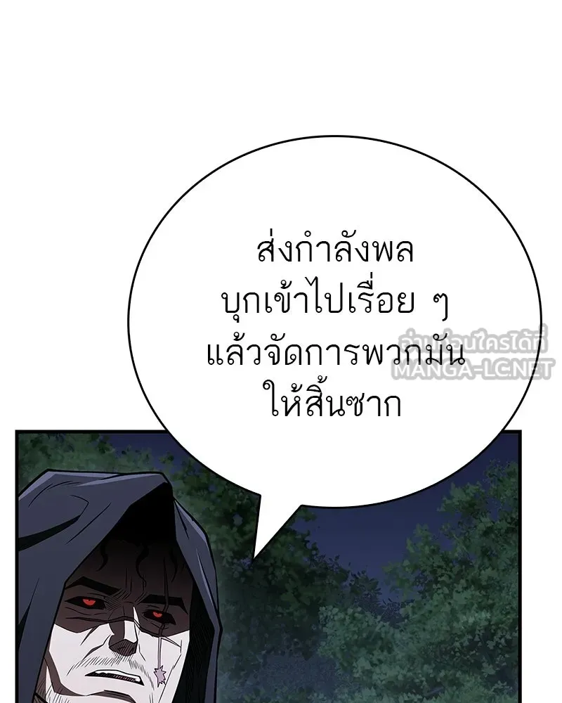สุดยอดเทรนเนอร์แห่งยุทธภพ ตอนที่ 112 เป้าหมายที่เล็งไว้ตั้งแต่แรก รูปที่ 111