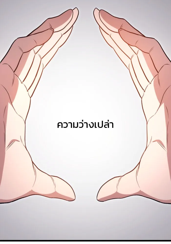 ดาบแห่งจักรพรรดิ ตอนที่ 30 รูปที่ 40