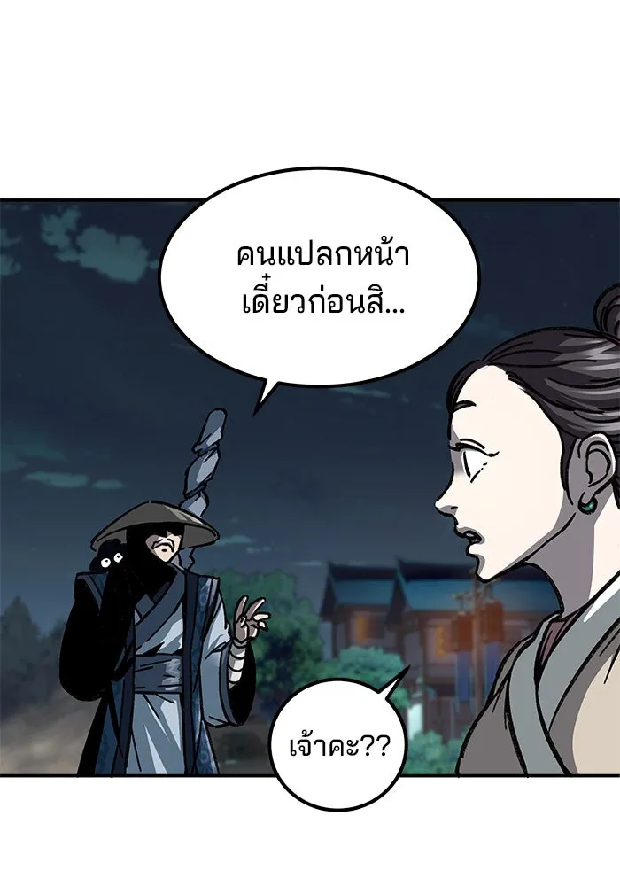 คุณปู่จอมยุทธกับหลานสาวสุดแกร่ง ตอนที่ 2 รูปที่ 155