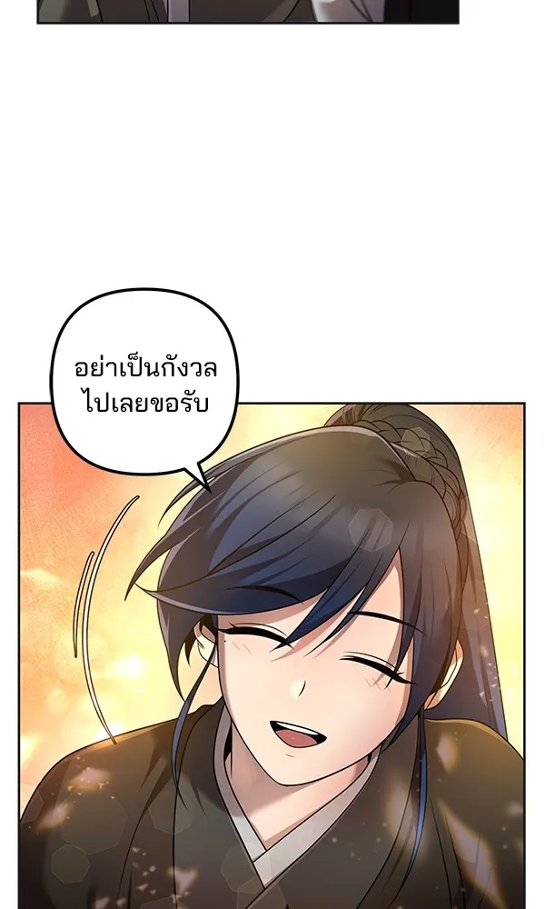 พอแล้วขันที อยากมีเจ้าโลก ตอนที่ 17 รูปที่ 29