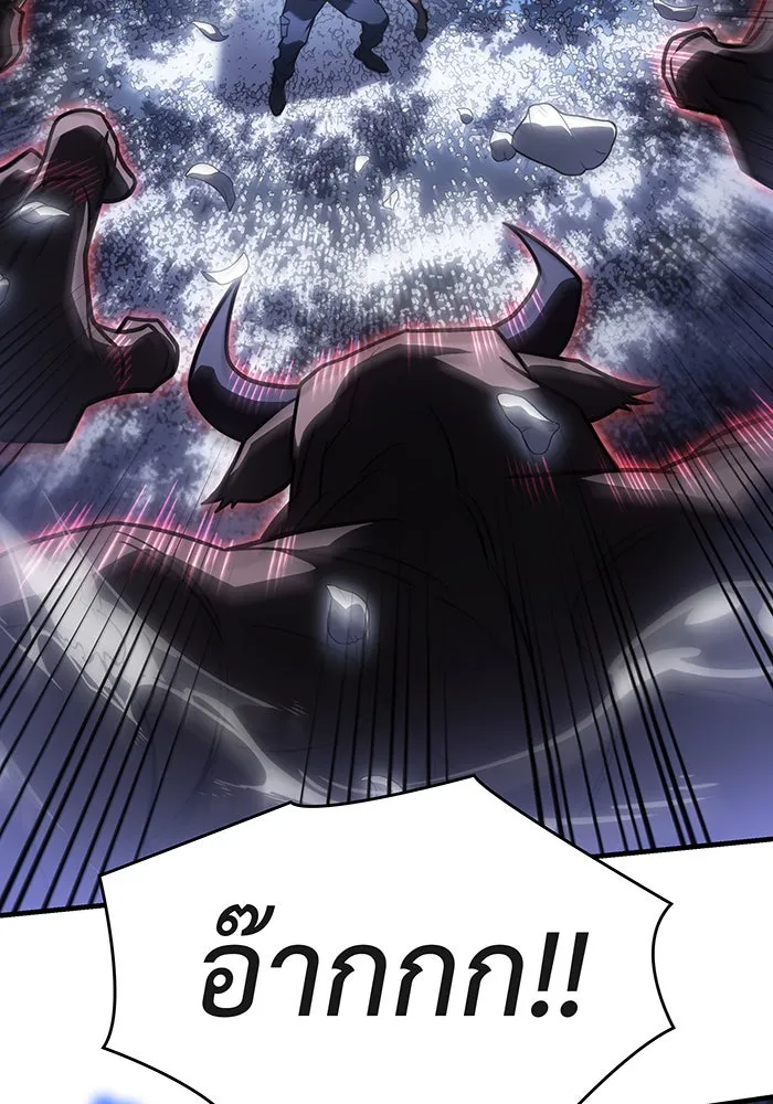 เกิดใหม่พร้อมพลังแห่งราชัน ตอนที่ 47 รูปที่ 2