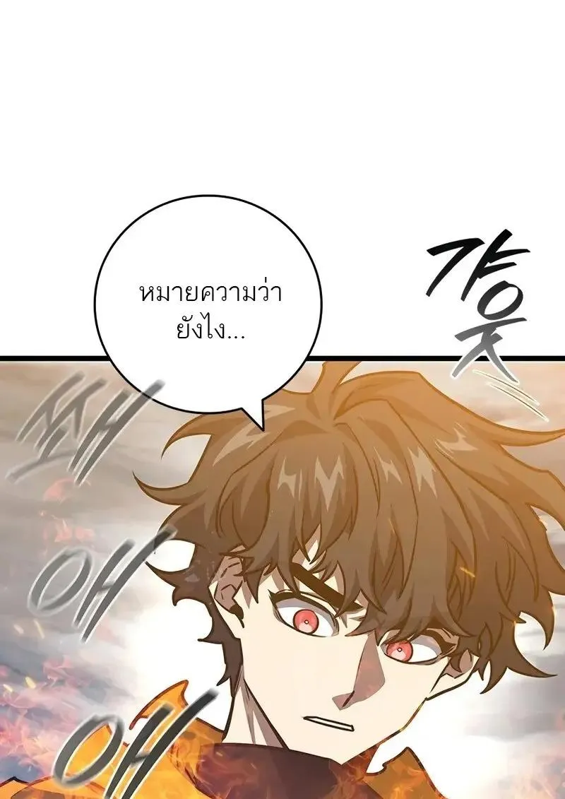 Dragon-Devouring Mage ย_อนเวลาจอมเวทย_กล_นม_งกร ตอนที่ ตอนที่ 126 รูปที่ 69