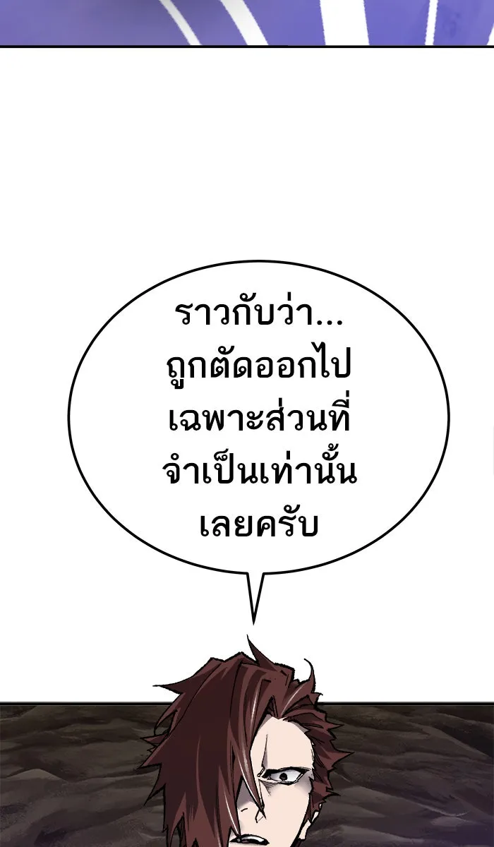 ยอดคนเลเวลทะลุ ตอนที่ 25 ไม่มีชื่อ (4) รูปที่ 49