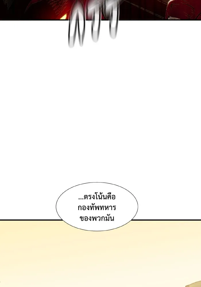 The Lone Necromancer ตอนที่ 80 รูปที่ 110