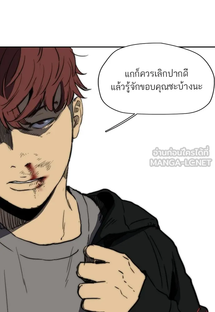 ปั่นสู้ฝันbrWind Breaker ตอนที่ 81 รูปที่ 39