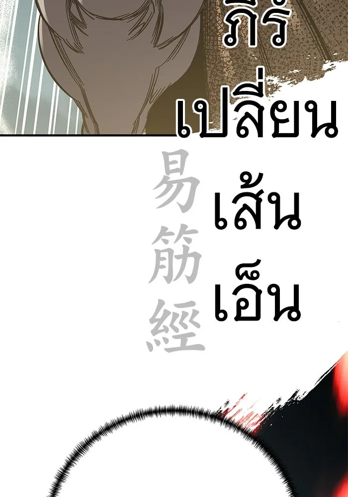 คุณปู่จอมยุทธกับหลานสาวสุดแกร่ง ตอนที่ 66 รูปที่ 83