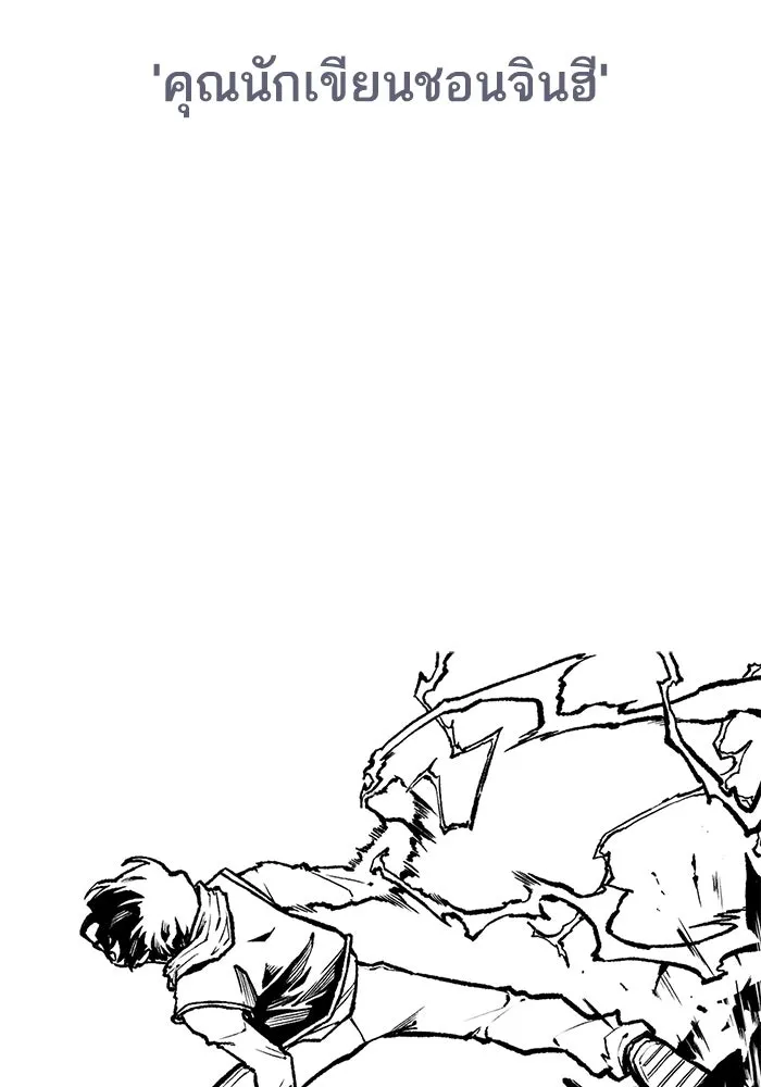 ยอดคนเลเวลทะลุ ตอนที่ รีวิว รูปที่ 83