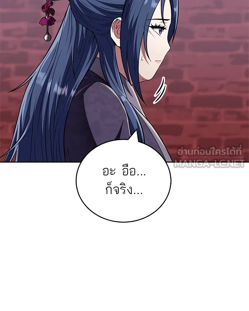 สุดยอดเทรนเนอร์แห่งยุทธภพ ตอนที่ 42 บิงโก! รูปที่ 93