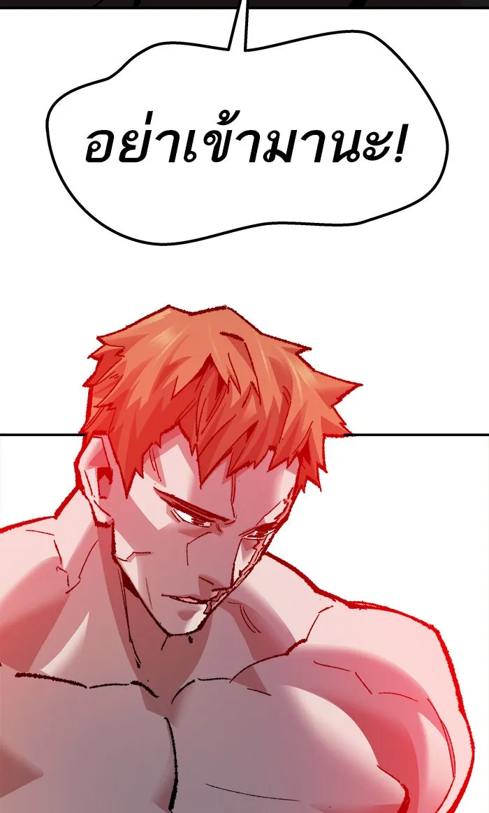 ยอดคนเลเวลทะลุ ตอนที่ 62 ฮิวมานอยด์ (8) รูปที่ 29