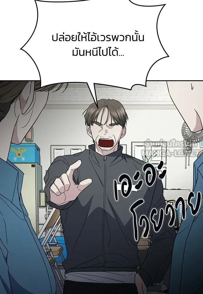 รักแล้วห้ามเลิก ตอนที่ 53 รูปที่ 117