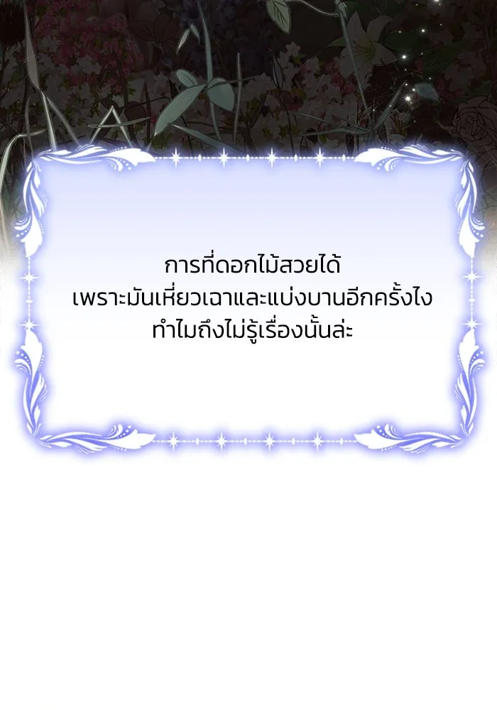 แอชสตาร์ต ตอนที่ 33 รูปที่ 38