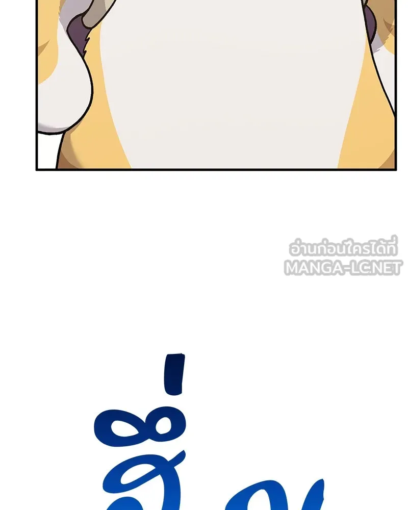 ปลูกผักพิชิตหอคอย ตอนที่ 36 รูปที่ 39