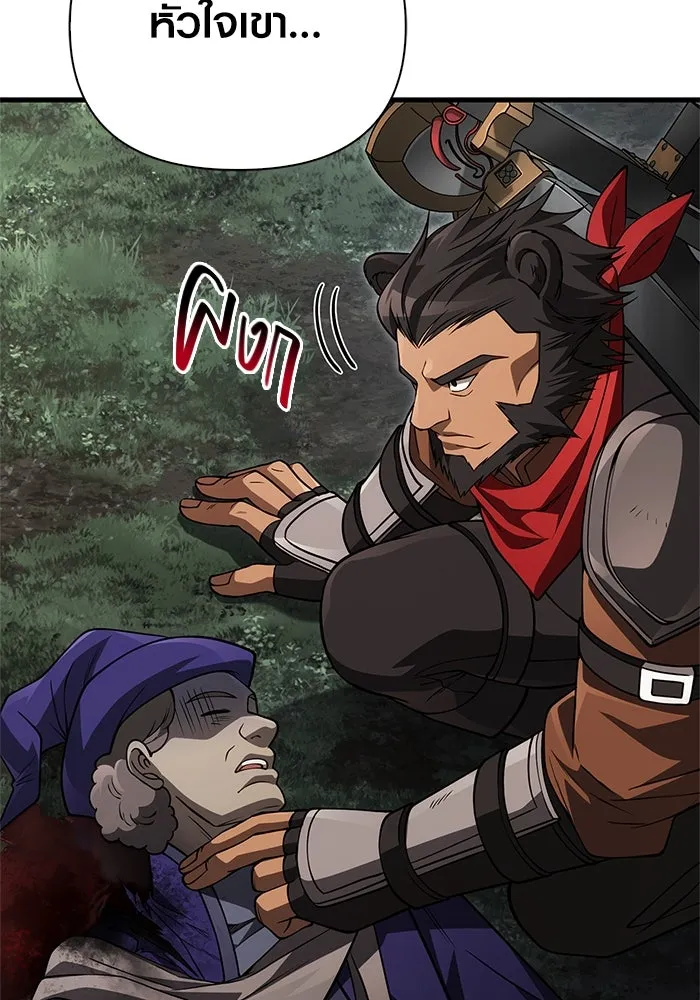 เอาชีวิตรอดในเกมฉบับคนเถื่อน ตอนที่ 124 อารูรู รูปที่ 29