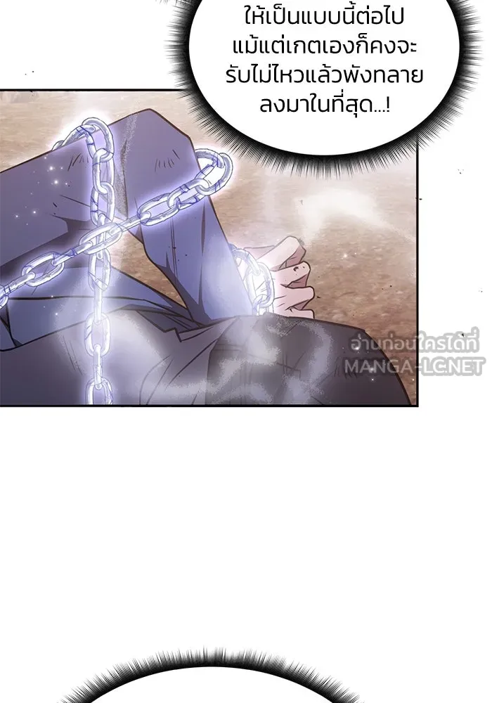 ฮีลเลอร์ตัวพ่อขอฟาดเรียบ ตอนที่ 24 รูปที่ 39