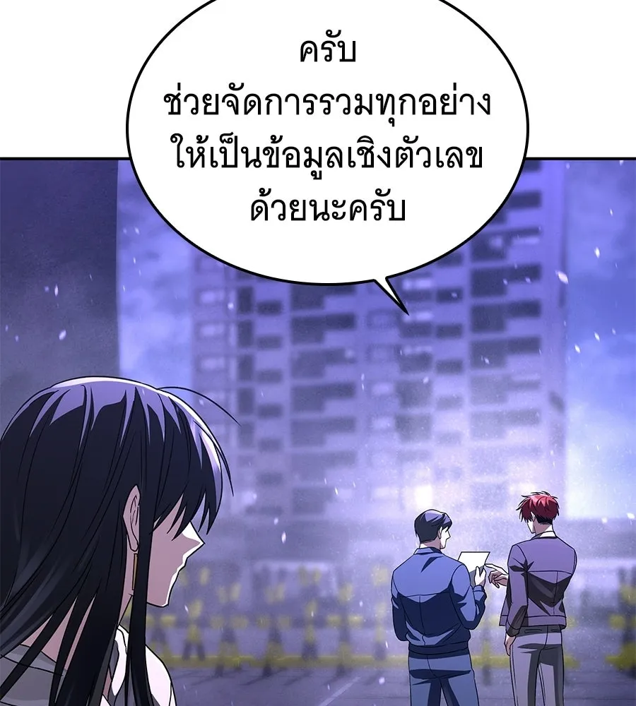 ถึกทนแทงก์แรงก์ C ตอนที่ 28 รูปที่ 67