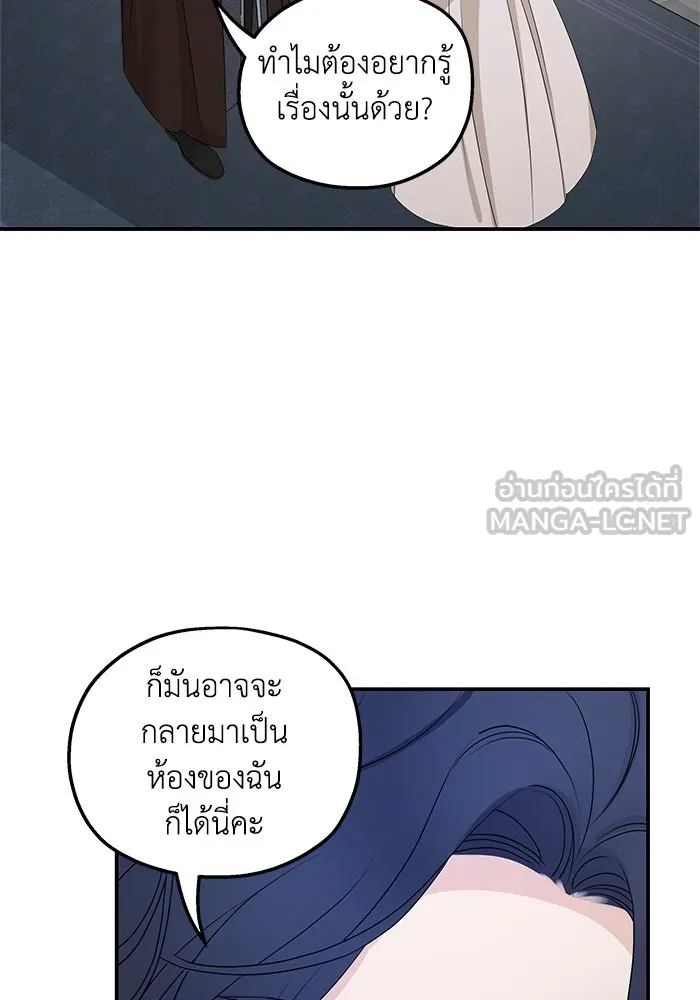 ครอบครัวสามีเห็นทีจะคลั่งรัก ตอนที่ 89 รูปที่ 72