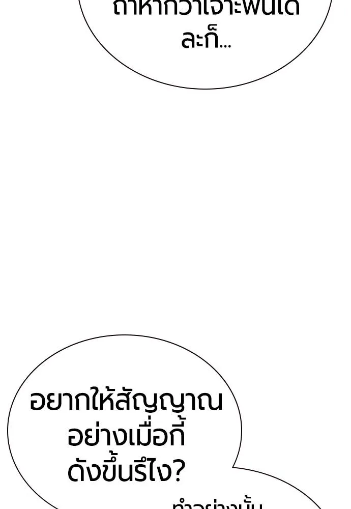 Jungle Juice ตอนที่ 122 รูปที่ 10