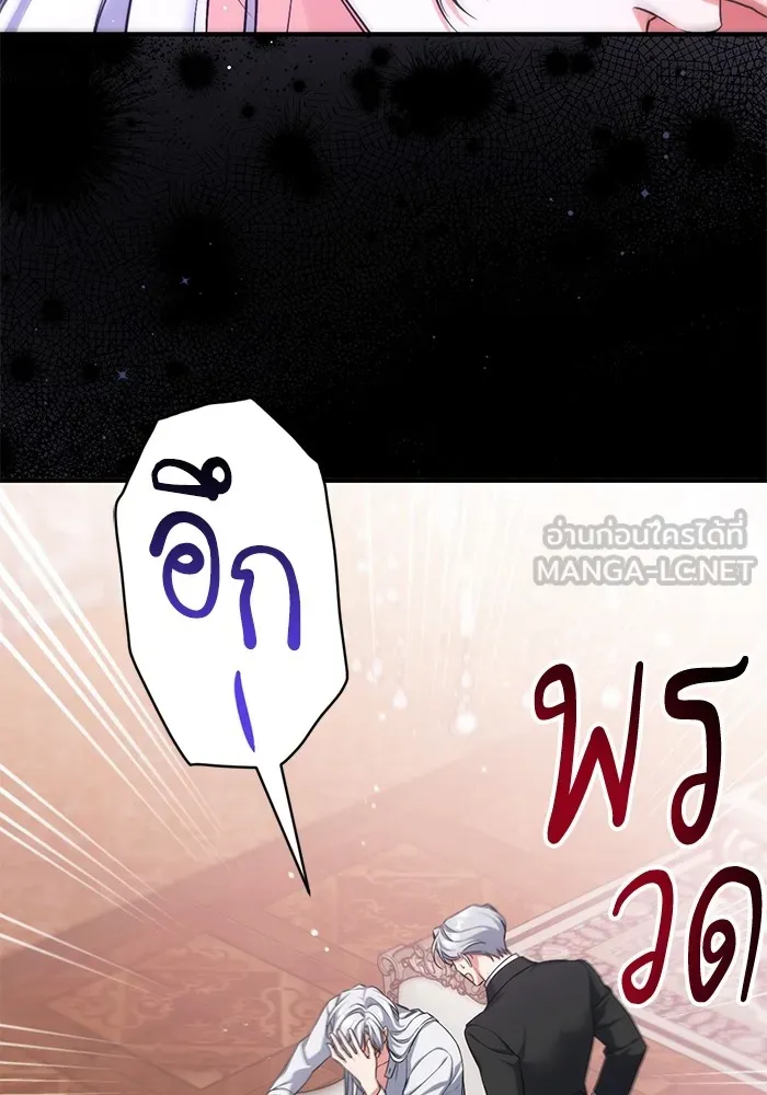 แด่ตัวละครโปรดที่ถูกทิ้ง ตอนที่ 34 รูปที่ 54