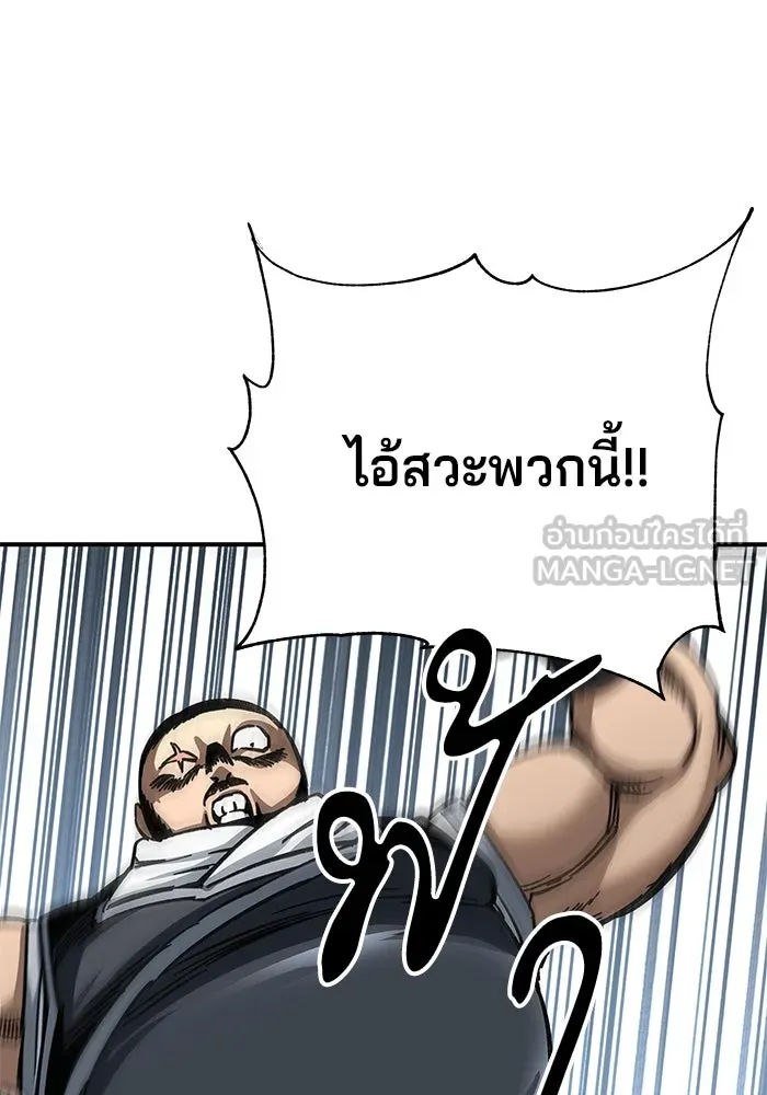 คุณปู่จอมยุทธกับหลานสาวสุดแกร่ง ตอนที่ 20 รูปที่ 51