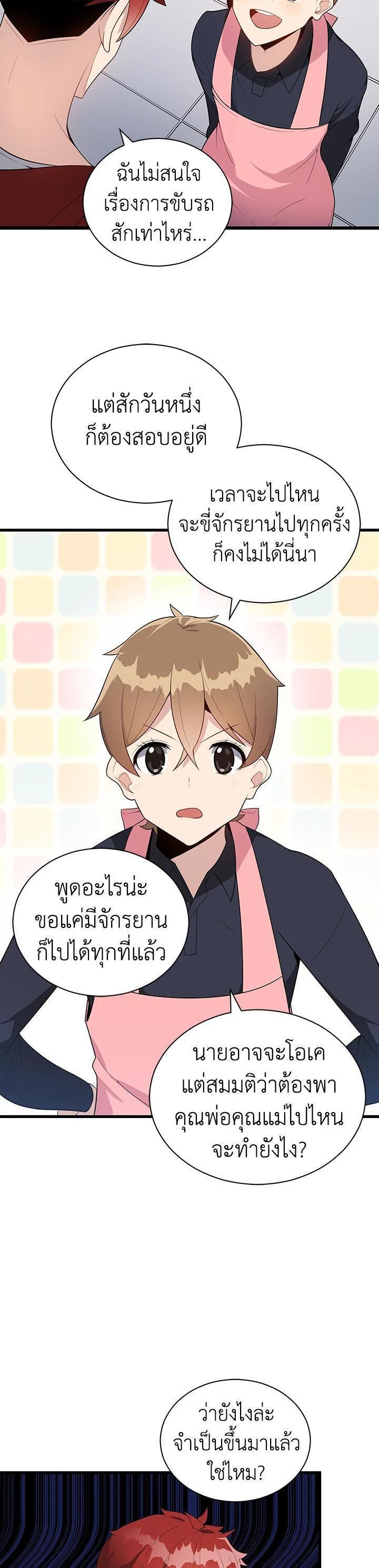 Manga-lc-com อ่านมังงะ อ่านการ์ตูน ออนไลน์ ฟรี The Descent of the Demonic Master ตอนที่ 1 2 3 4 5 6 7 8 9 10 11 12 13 14 ฟรี ไม่มีโฆษณา Manga-lc - อ่าน มังงะ อ่าน การ์ตูน ออนไลน์ อ่านมังงะ ฟรี