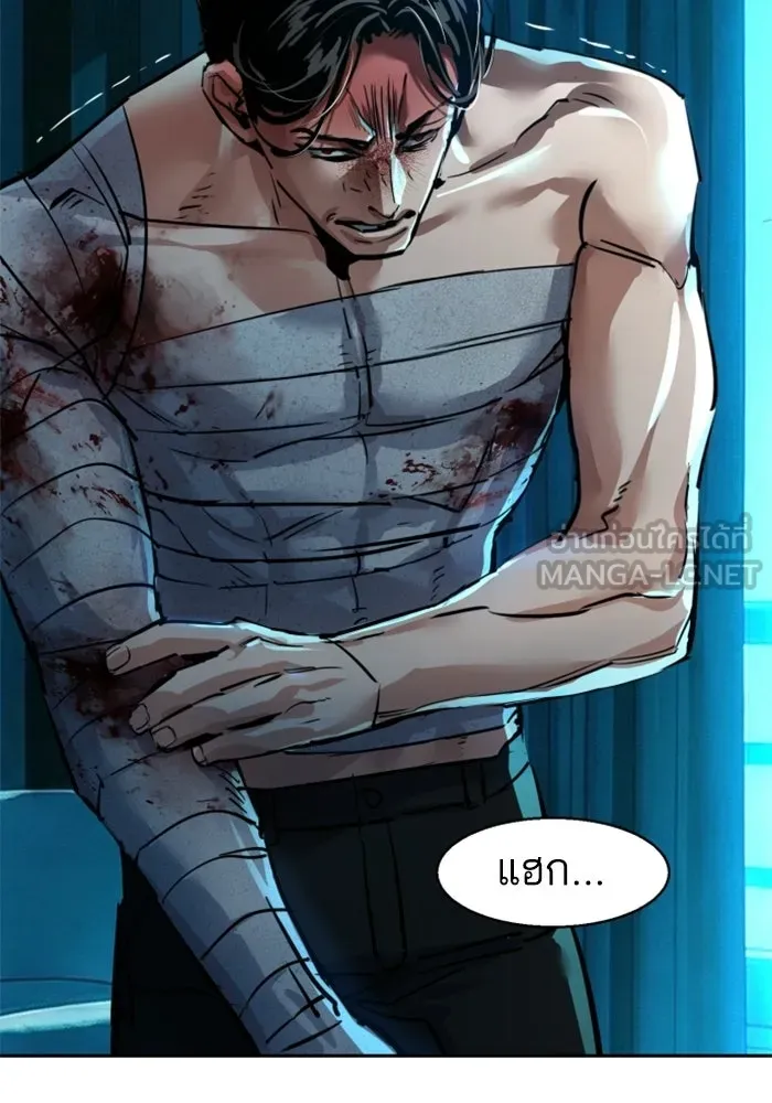 พี่ชายสายบอดี้การ์ด ตอนที่ 268 รูปที่ 96