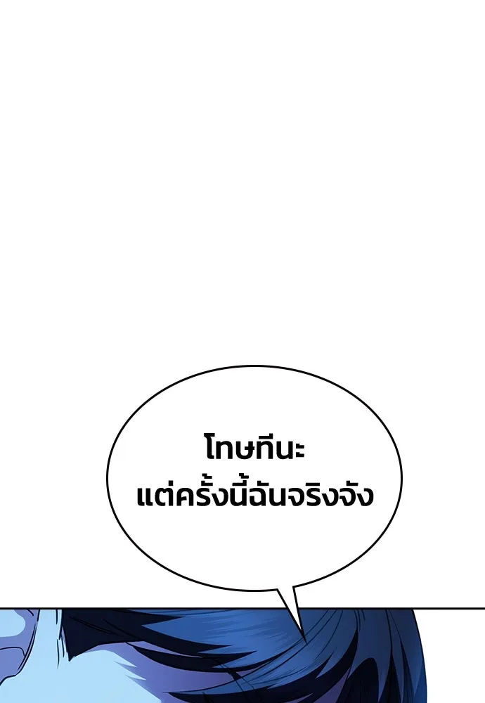 รักแล้วห้ามเลิก ตอนที่ 32 รูปที่ 133