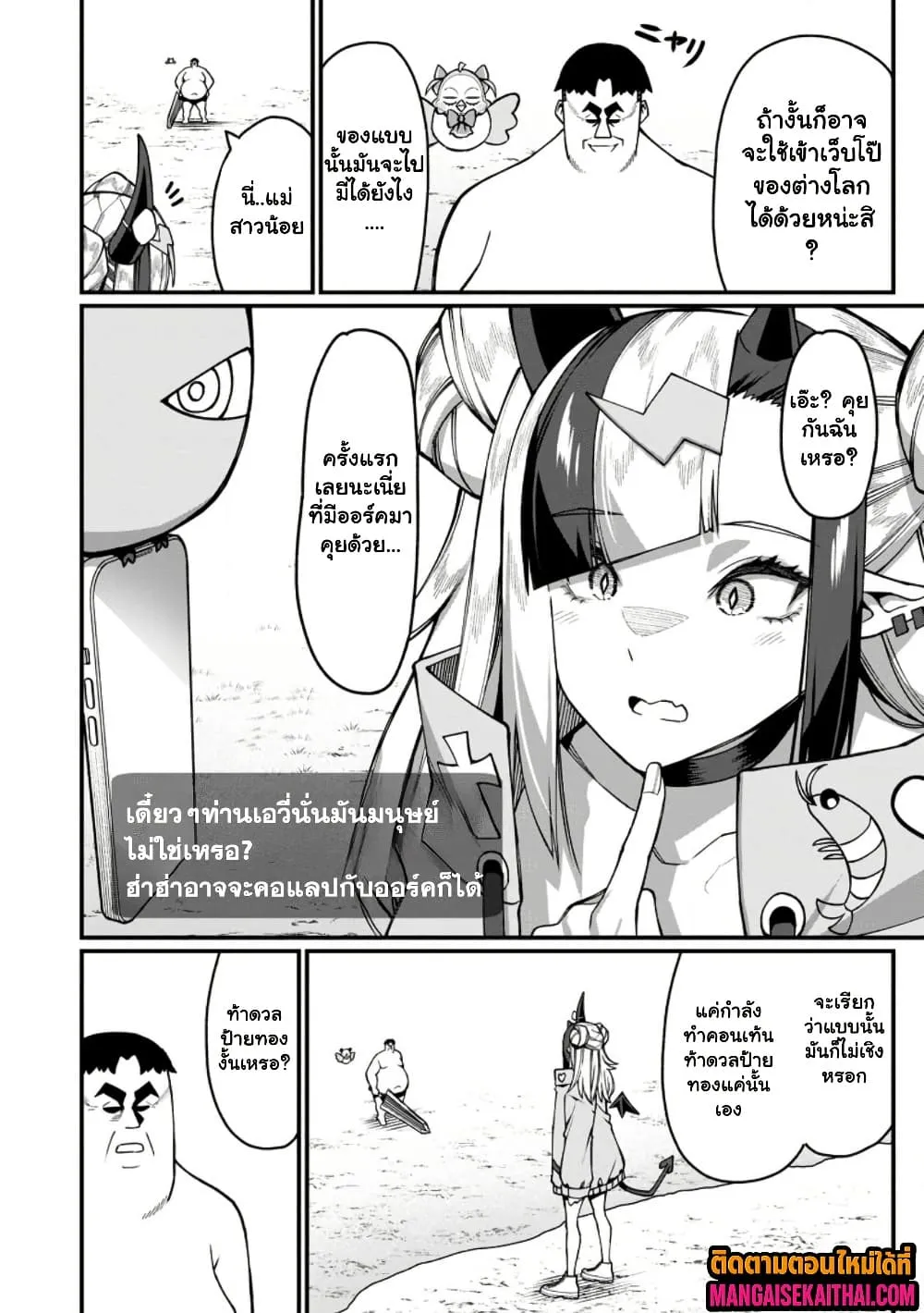 Manga-lc-com อ่านมังงะ อ่านการ์ตูน ออนไลน์ ฟรี Harem Ou no isekai Press Manyuuki ตอนที่ 1 2 3 4 5 6 7 8 9 10 11 12 13 14 ฟรี ไม่มีโฆษณา Manga-lc - อ่าน มังงะ อ่าน การ์ตูน ออนไลน์ อ่านมังงะ ฟรี