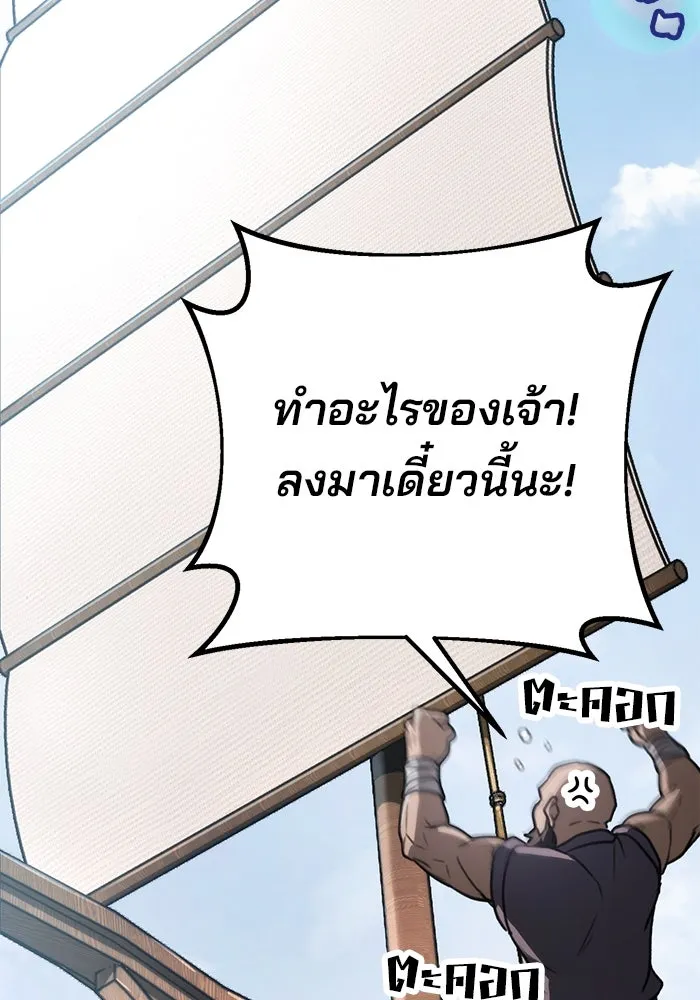 ดาบแห่งจักรพรรดิ ตอนที่ 49 รูปที่ 166