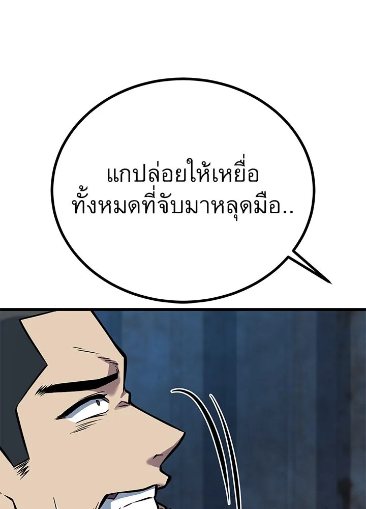 ราชาลานประลอง ตอนที่ 50 รูปที่ 4