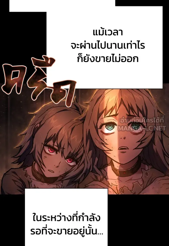 เพชฌฆาตลงทัณฑ์ ตอนที่ 13 รูปที่ 9