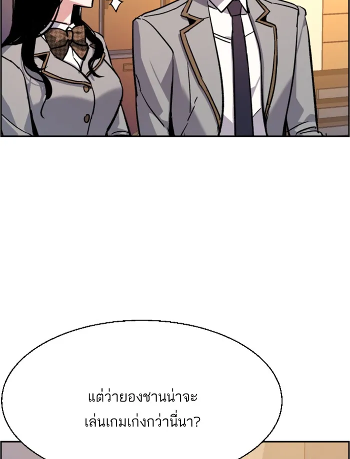พี่ชายสายบอดี้การ์ด ตอนที่ 43 รูปที่ 50