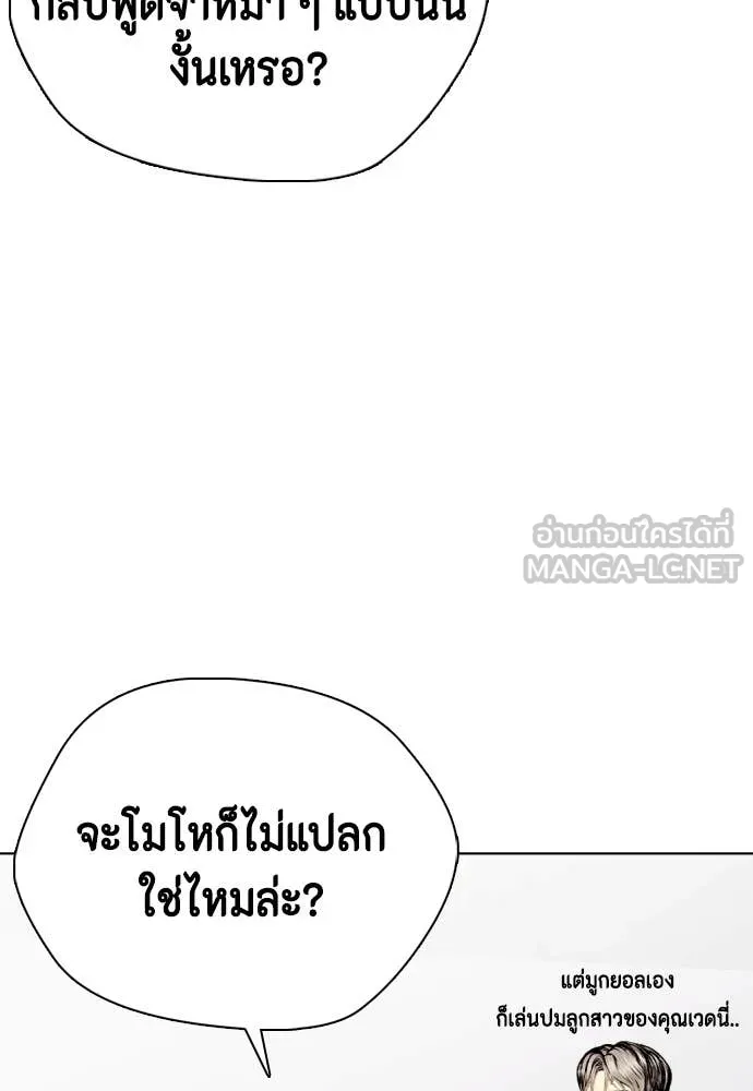 หมาหัวเน่า ตอนที่ 129 รูปที่ 33