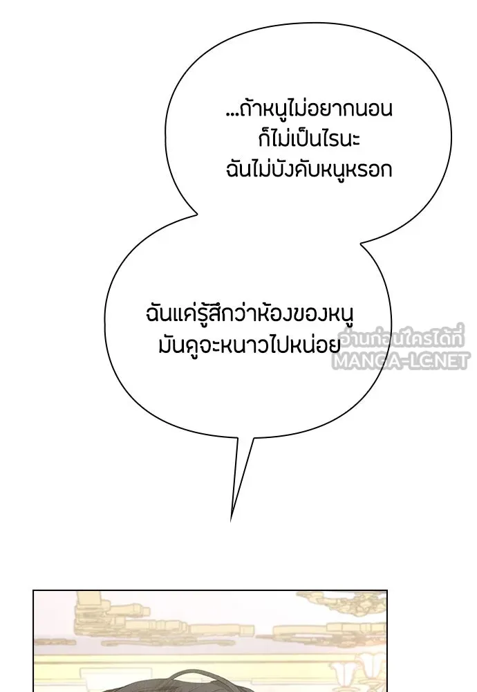 ลูกสาวตัวปลอมของท่านดยุก ตอนที่ 13 รูปที่ 75