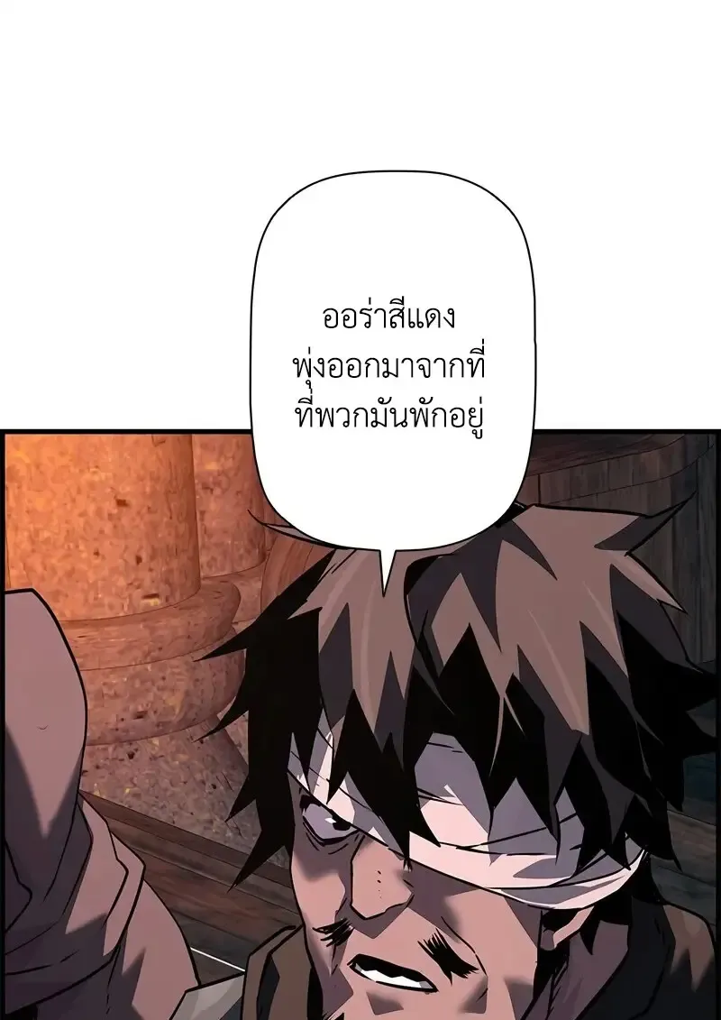 Necromancer_s Evolutionary Traits ตอนที่ ตอนที่ 107 รูปที่ 102