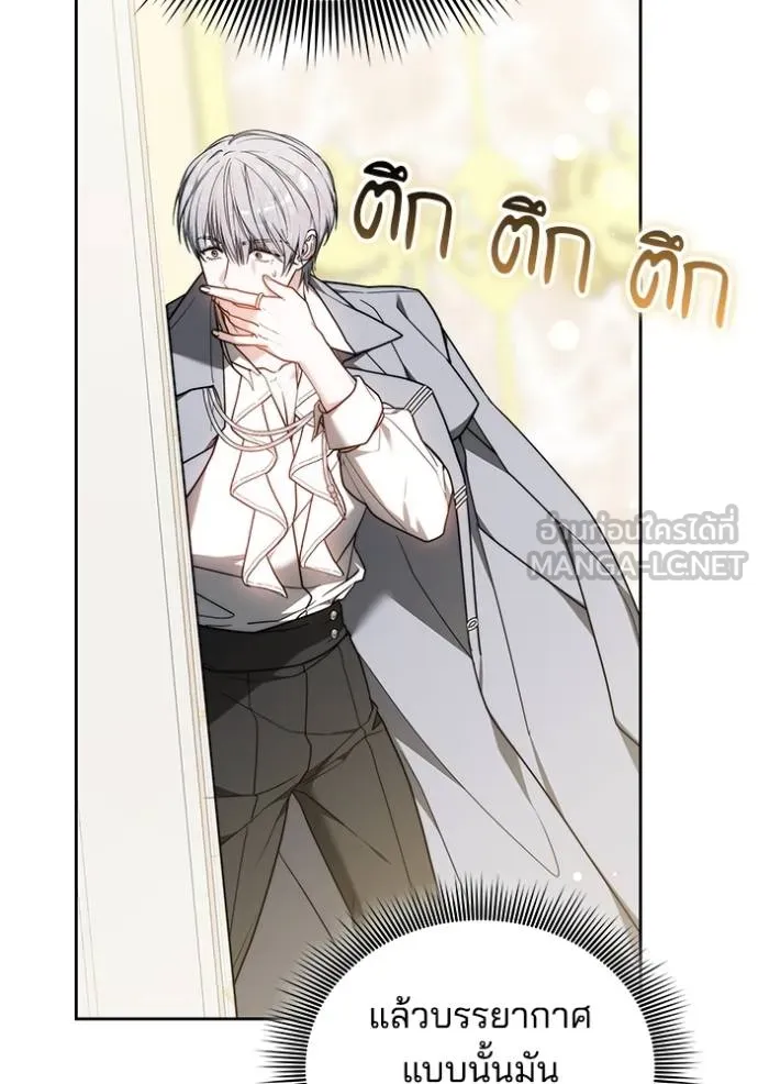 เจ้าสาวอัคนีดำ ตอนที่ 64 รูปที่ 165