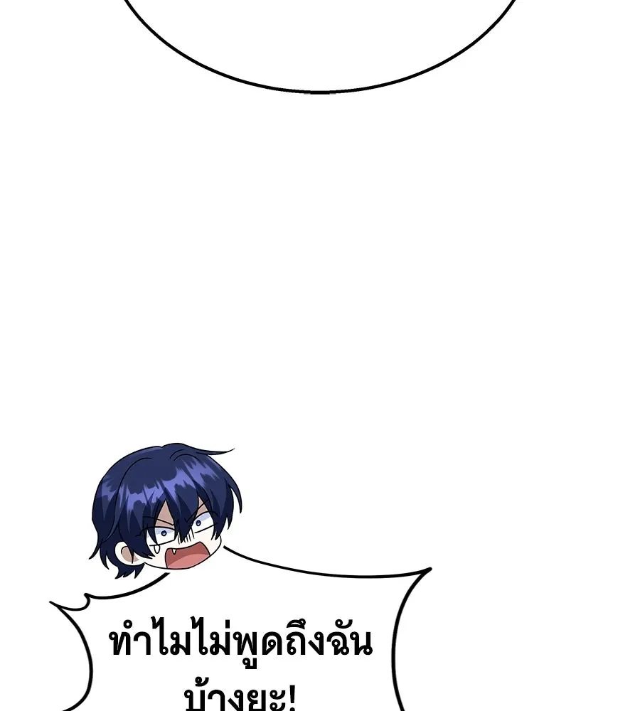 ถึกทนแทงก์แรงก์ C ตอนที่ 33 รูปที่ 46