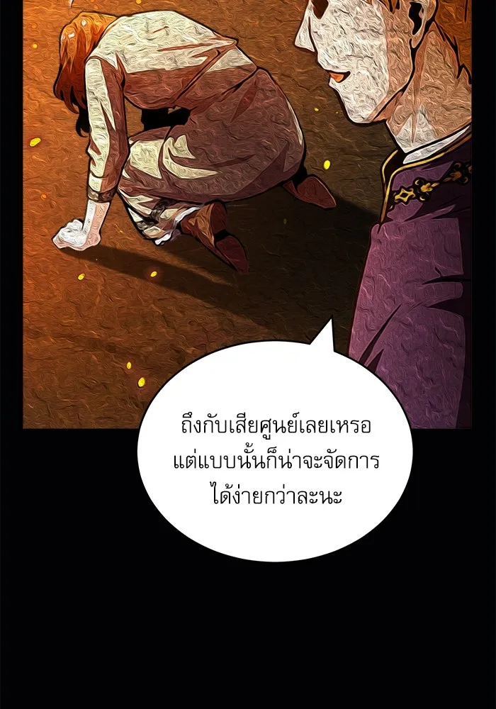 ศาสตราจารย์จำเป็นแห่งอะคาเดมี ตอนที่ 58 รูปที่ 53