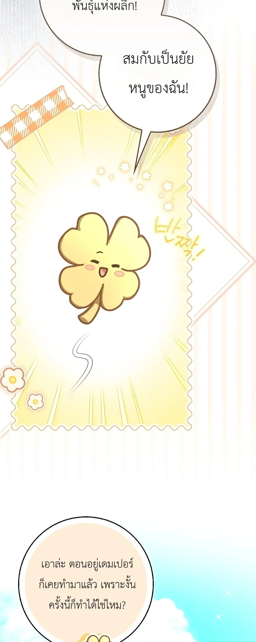 Manga-lc-com อ่านมังงะ อ่านการ์ตูน ออนไลน์ ฟรี The Baby Sprout Blooming in the Villainous Duke’s Family ตอนที่ 1 2 3 4 5 6 7 8 9 10 11 12 13 14 ฟรี ไม่มีโฆษณา Manga-lc - อ่าน มังงะ อ่าน การ์ตูน ออนไลน์ อ่านมังงะ ฟรี