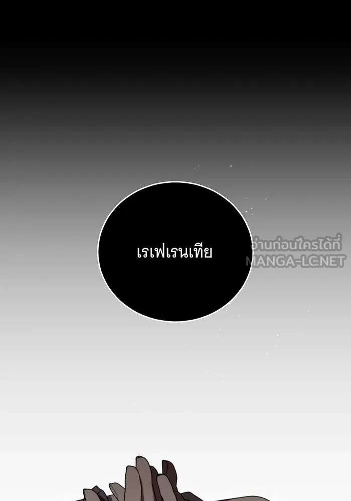 แกล้งตายให้หายแค้น ตอนที่ 3 รูปที่ 108