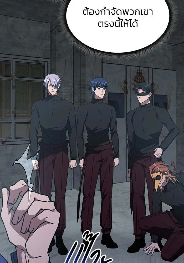 ฮีลเลอร์ตัวพ่อขอฟาดเรียบ ตอนที่ 39 รูปที่ 55